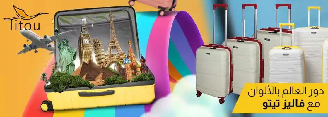 TITOU VALISE PROMO TITOU VALISE PROMO
